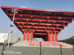 -中华艺术宫(上海美术馆)