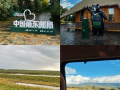 -黑瞎子岛探秘野熊园