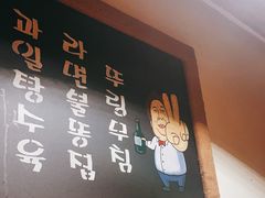 -恩你小木屋·韩式料理(假日广场店)