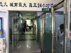 -宠颐生中康贝怡动物医院