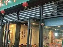 门面-钢五区节子串串香(环球汇·天誉店)