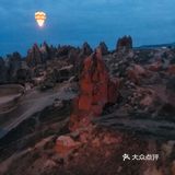 带你去浪漫的土耳其🇹🇷