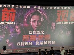 -万达影城(CBD万达广场IMAX店)