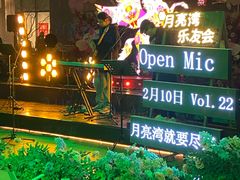 -瑞虹新天地月亮湾