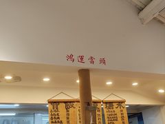 -阿木舂记·特色小吃(平江路店)