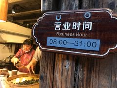 -锦记糕点铺