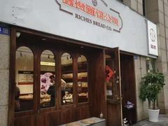 -富贵面包公司(运河店)