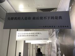 -成都失恋馆