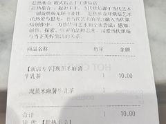 账单-HOT CRUSH趁热集合·现烤面包(环球港店)