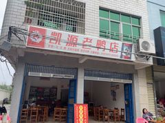 -新天地酒店(儋州夏日广场店)