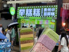 -丁家脆哨(民生路店)