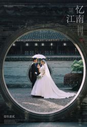 -杭州金夫人婚纱摄影(富阳私享店)
