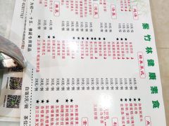 菜单-紫竹林素食(祖庙路店)