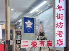 -鸭小妹鸭血粉丝(老门东店)