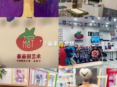 -蕃茄田艺术•美术绘画 •硬笔书法(滨江海威领界店)