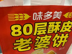 -味多美蛋糕(马家堡永辉店)