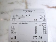 -青花椒花椒鱼(合生汇店)