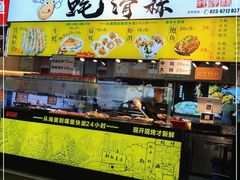 -蚝滑蒜(观音桥天天尚街直营店)
