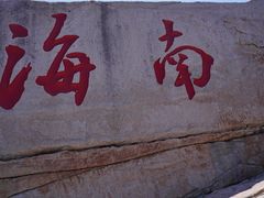 -三亚蜈支洲岛旅游区