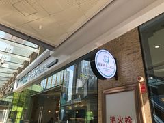-爸爸糖手工吐司(贵阳花果园购物中心店)