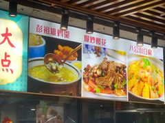 -小康人家炒鸡店(户部山店)