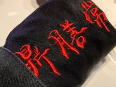 -鼎膳常火锅(华阳店)