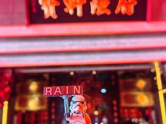 -宝轩渔府·海鲜(水上店)