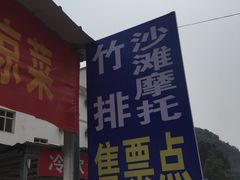 -野三坡清泉山风景区