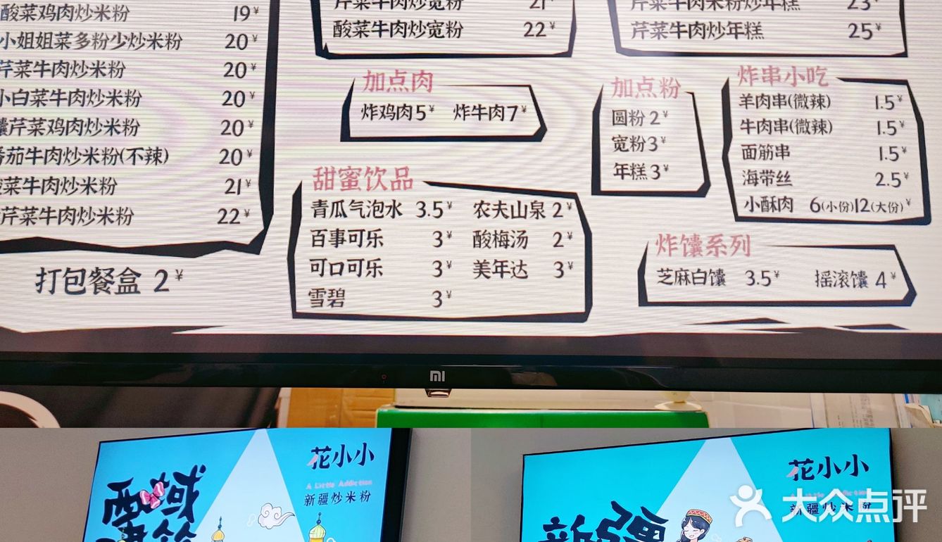 济南探店｜我的第一顿新疆炒米粉