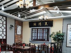 -鲜得来排骨年糕(云南南路店)