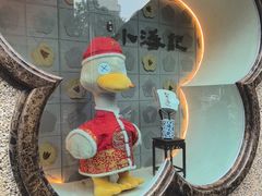 -小潘记鸭血粉丝汤