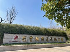 -重庆彩云湖湿地公园