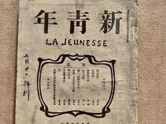 -上海鲁迅故居