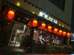 门面-罍+村卤菜摊(罍街店)