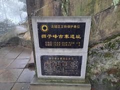 -缙云山景区