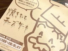 -瑞可爷爷的店(难波本店)