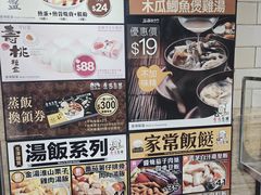 -唐记包点(旺角道店)