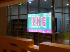 -巴斯漫温泉汗蒸馆(贡湖大道店)