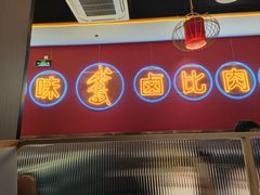 -壹只卤鹅(华润万家店)