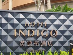 -深圳威尼斯英迪格酒店-邻芙花廊下午茶·NINFA GALLERY·蛋糕·咖啡