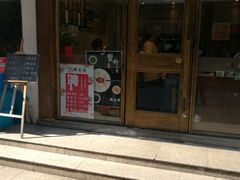 门面-熙盛源(复兴路店)