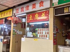 -佑汉小贩大楼熟食中心