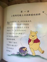 -旋转疯蜜罐