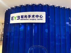 -天津大学爱尔眼科医院(天津总院)
