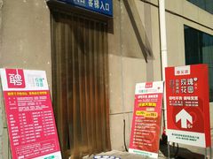-玫瑰花园自助烤肉(顺义鑫海韵通店)