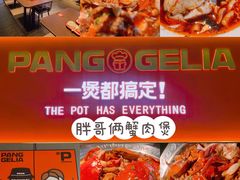 -胖哥俩肉蟹煲(淮安万达店)