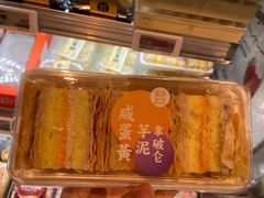 咸蛋黄芋泥拿破仑-盒马鲜生(观音桥店)