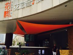 -听香·678茶铺(猛追湾店)