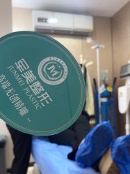 -重庆军美医疗美容医院