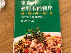 -兔行天下鸿鹤鲜锅兔(自贡店)
